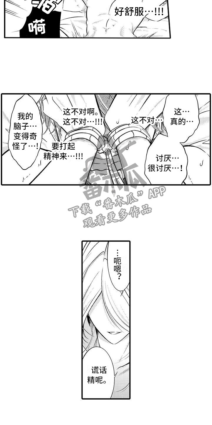 癫狂公爵之茶在哪漫画,第12章：继续学习2图