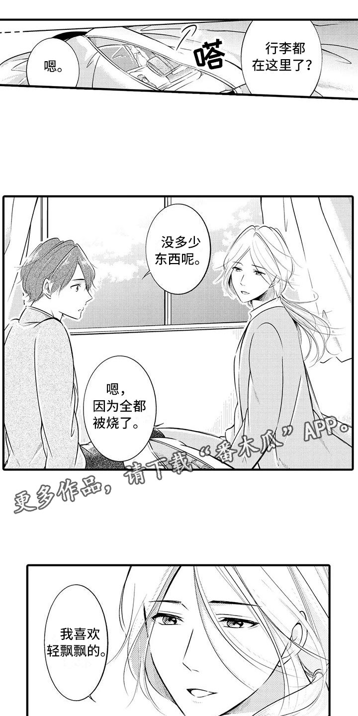 癫狂勾手漫画,第19章：表态离开1图