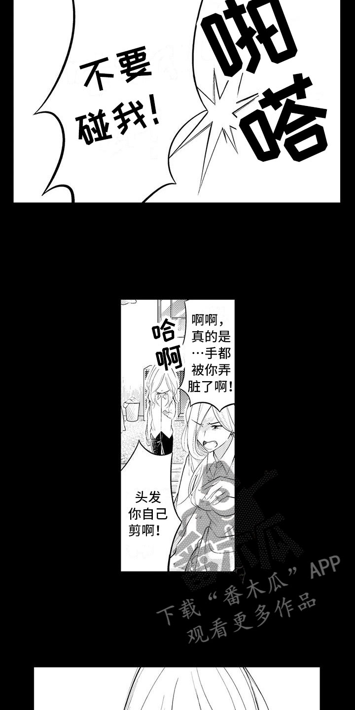 炸裂勾手漫画,第15章：悲惨过去2图