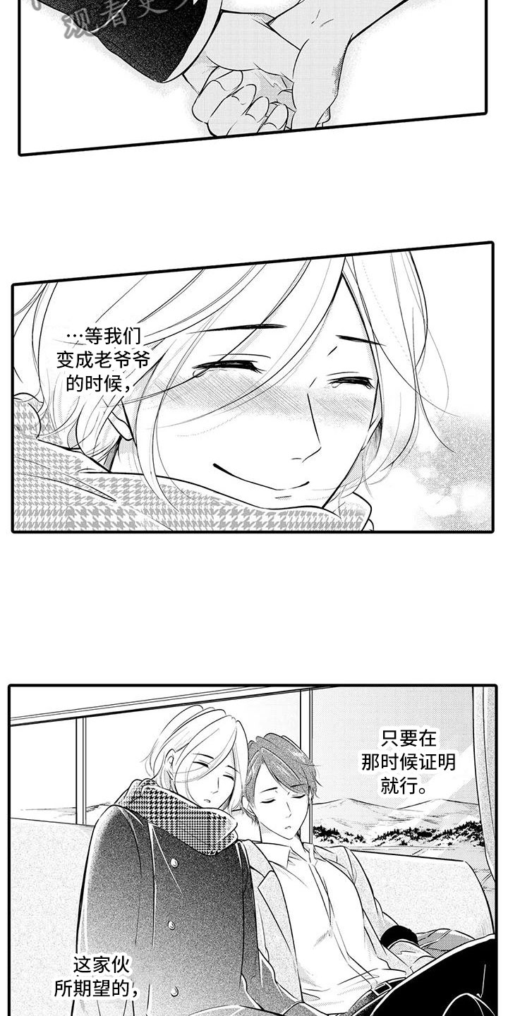 癫狂的皓子漫画,第21章：同居的日子1图