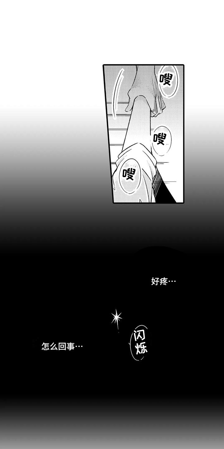 癫狂梦醒汤功效主治漫画,第5章：背后袭击2图