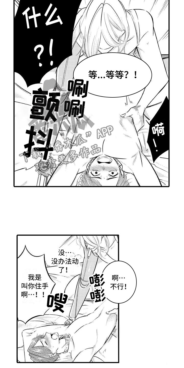 癫狂勾手免费漫画,第12章：继续学习2图