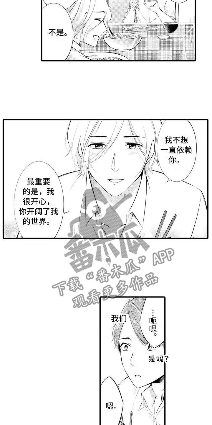 癫狂什么意思啊漫画,第22章：恼羞成怒2图