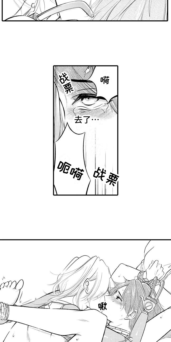 癫狂屠戮漫画,第13章：他的想法2图