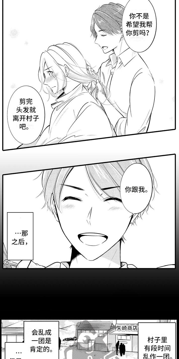 癫狂表情包漫画,第19章：表态离开2图