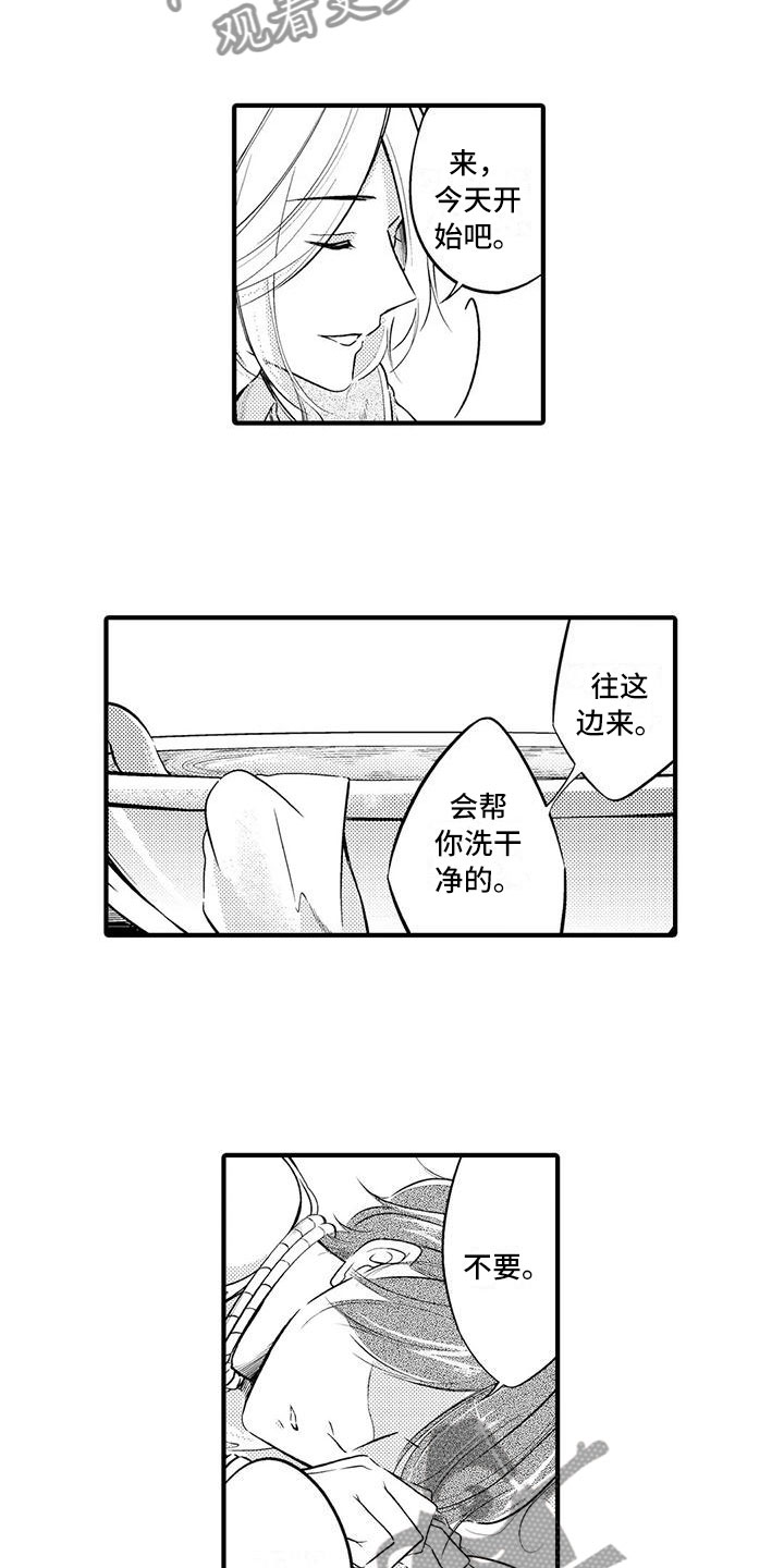 癫狂游戏教学漫画,第8章：教你2图