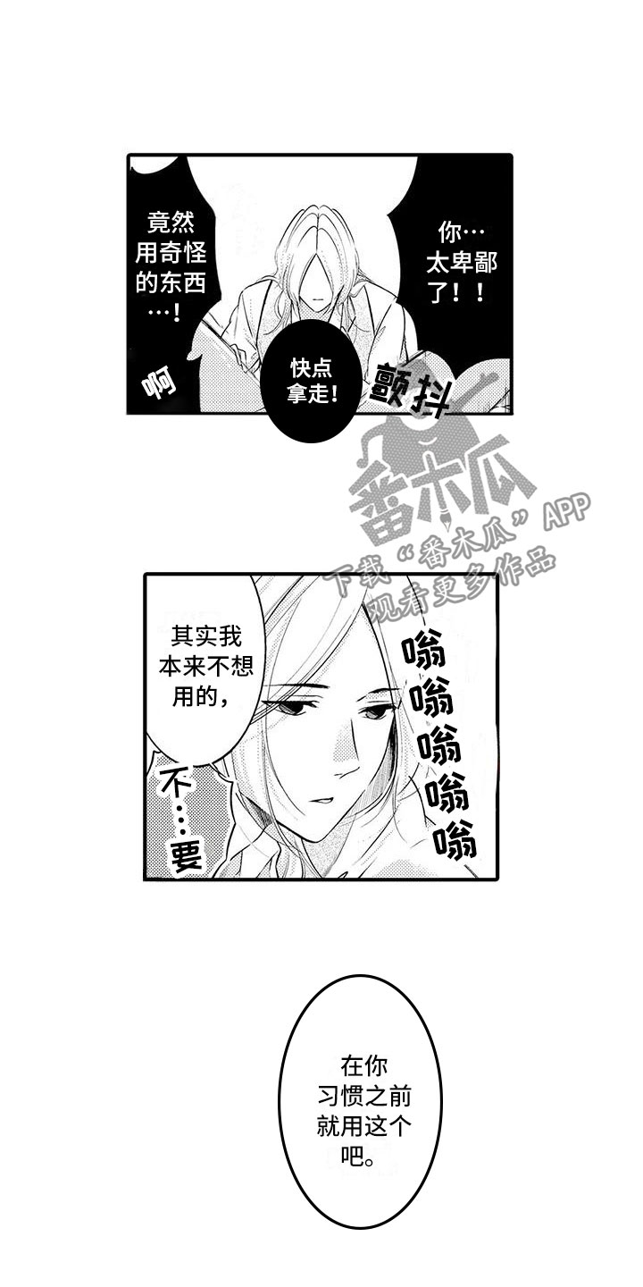 癫狂的拼音漫画,第7章：无法原谅2图