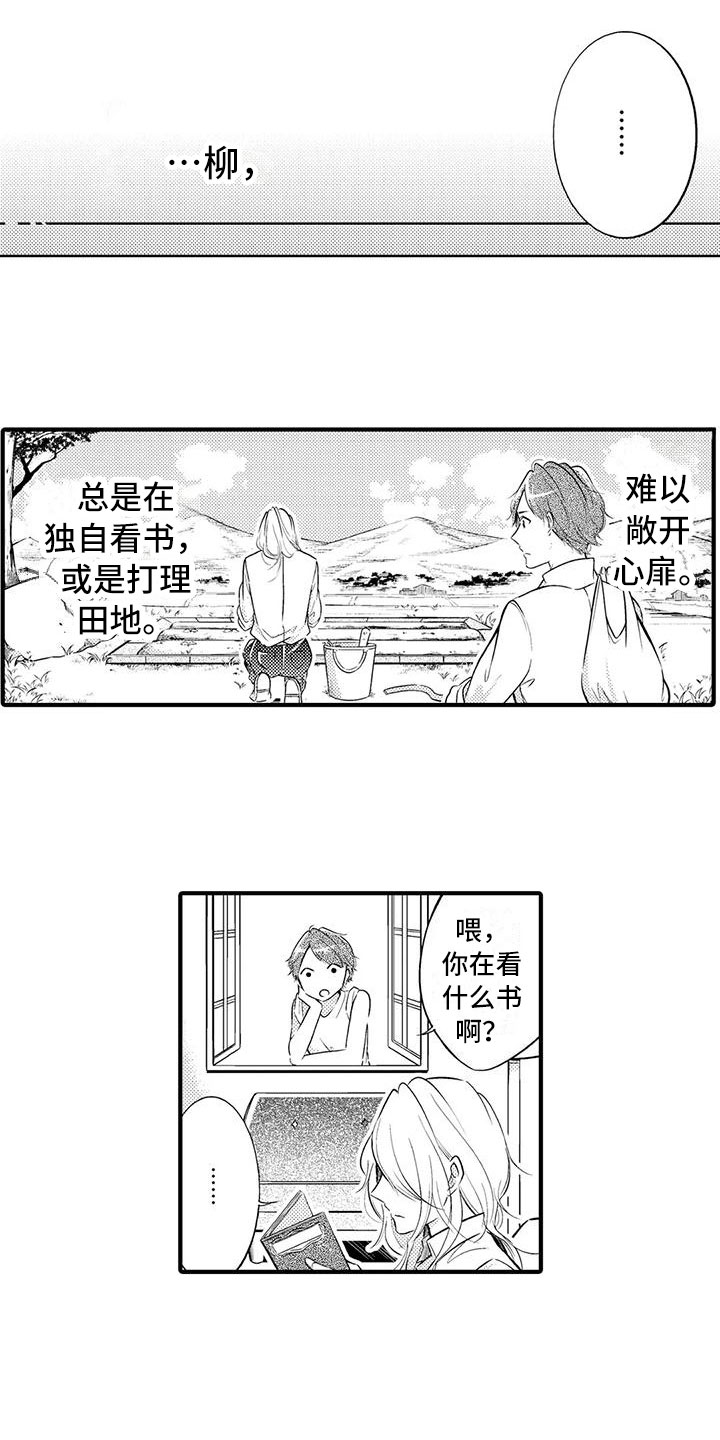 癫狂症是精神分裂症吗漫画,第3章：惊慌失措1图