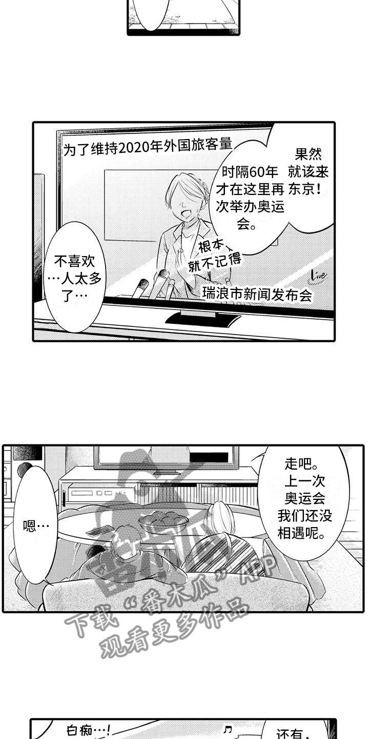 癫狂的皓子漫画,第21章：同居的日子1图