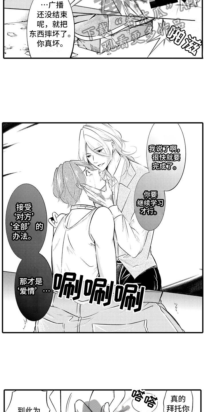 癫狂勾手漫画完整版漫画,第12章：继续学习1图