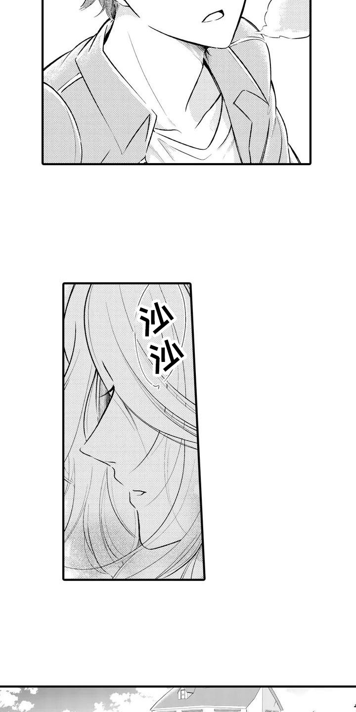 癫狂的艾老四漫画,第2章：请多指教1图