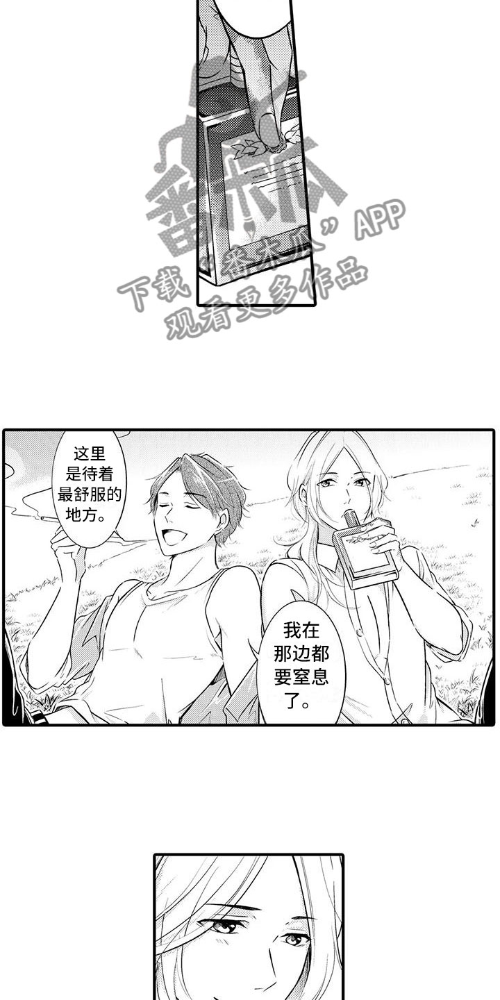 癫狂勾手原名叫什么漫画,第4章：我要结婚了1图