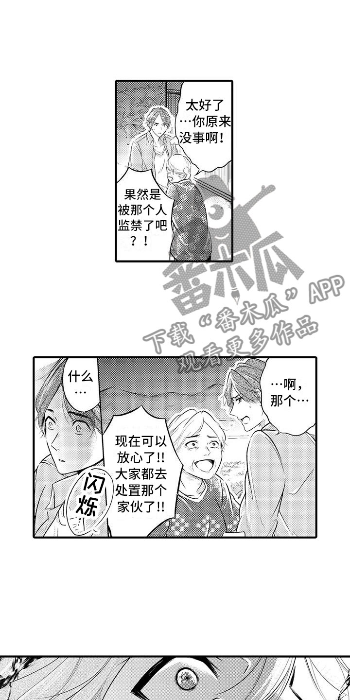 癫狂拳击手漫画,第14章：逃跑！处置？2图