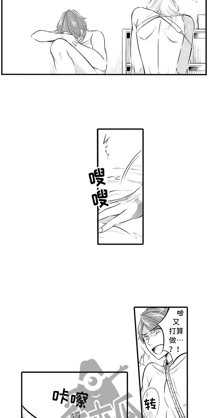 窒息勾手漫画,第14章：逃跑！处置？1图