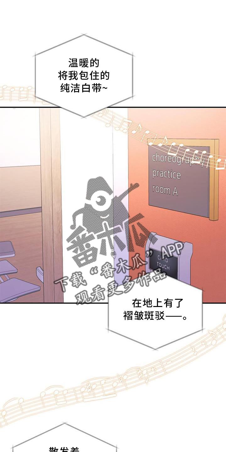 娱乐偶像漫画,第18章：观察1图