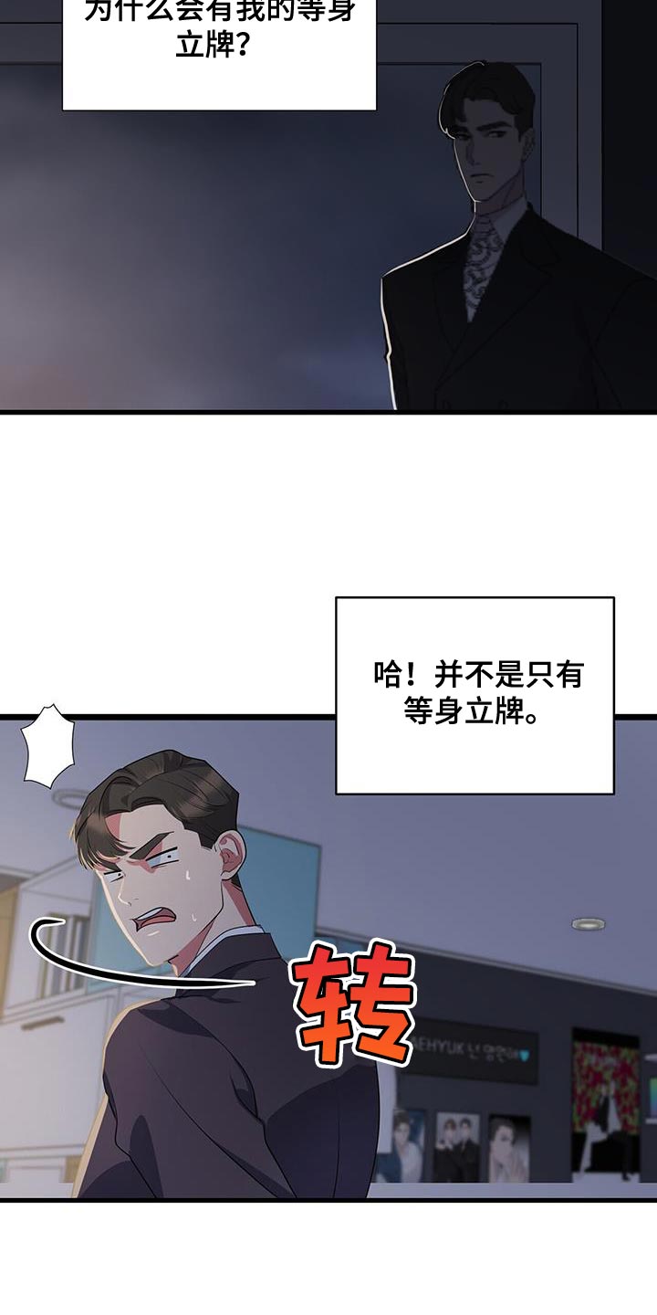 娱乐偶像漫画,第43章：你不要走1图