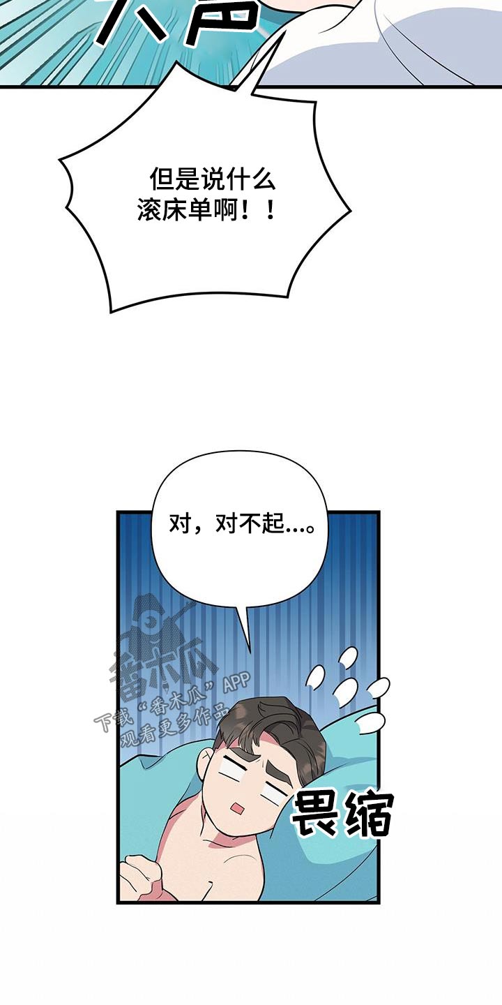 娱乐偶像漫画,第47章：肌肉1图