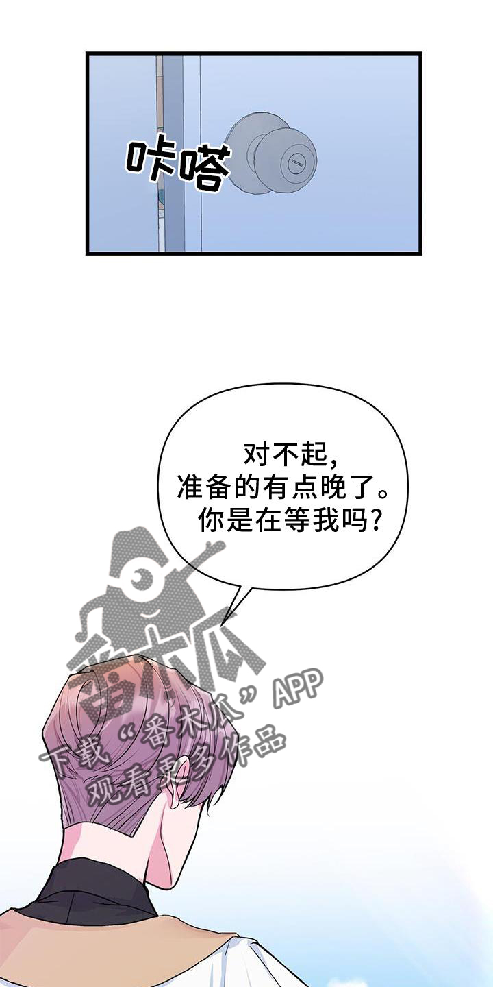 娱乐偶像漫画,第28章：开拍2图