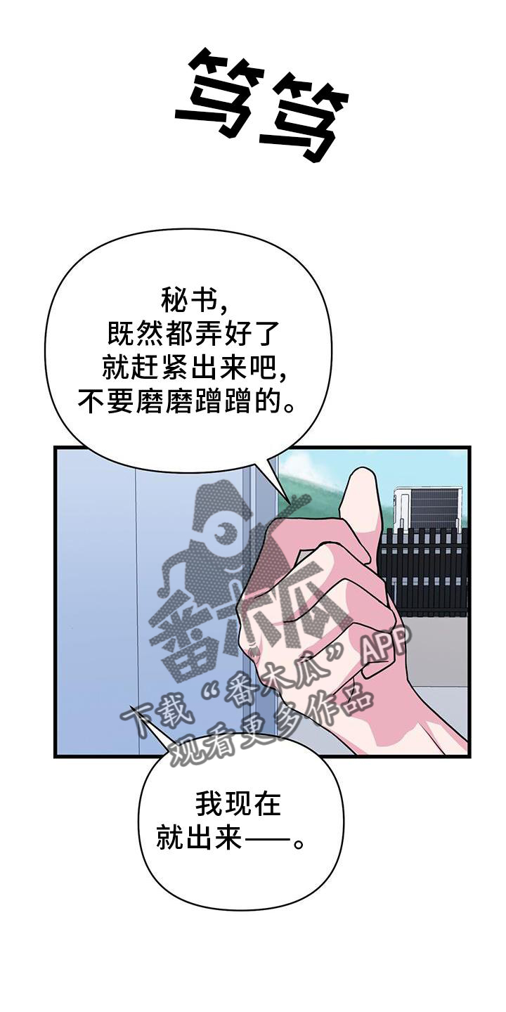 娱乐偶像漫画,第28章：开拍1图