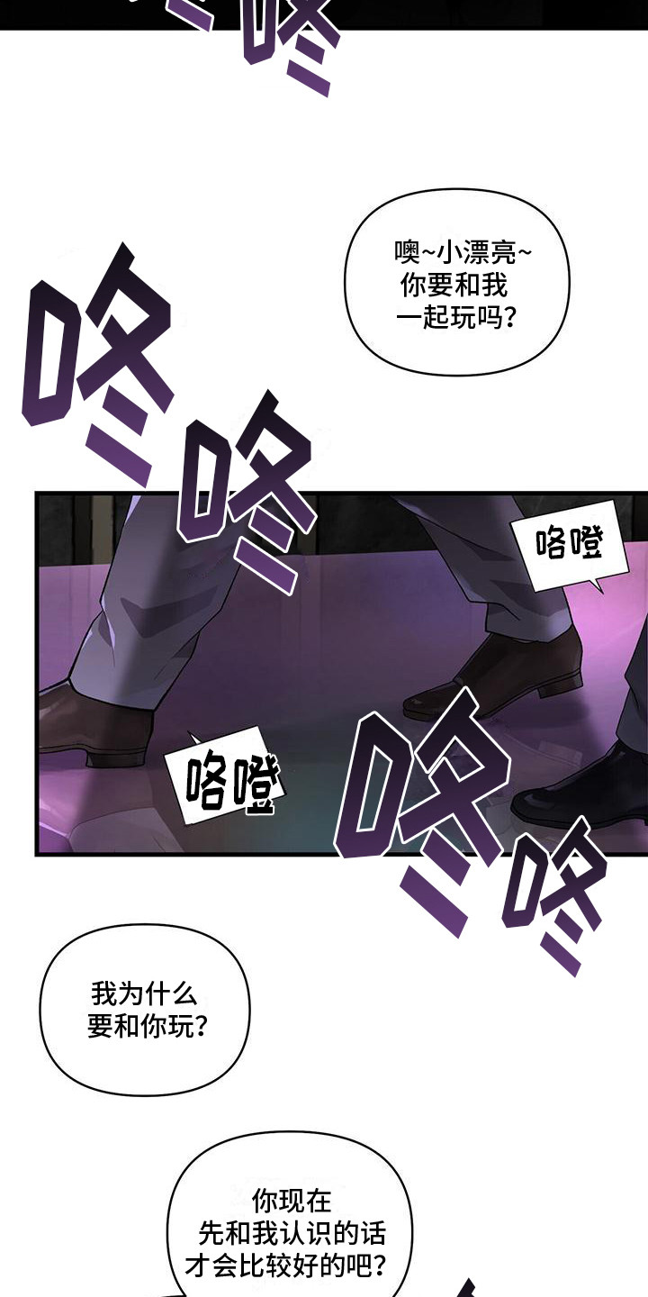 娱乐偶像漫画,第1章：秘书2图