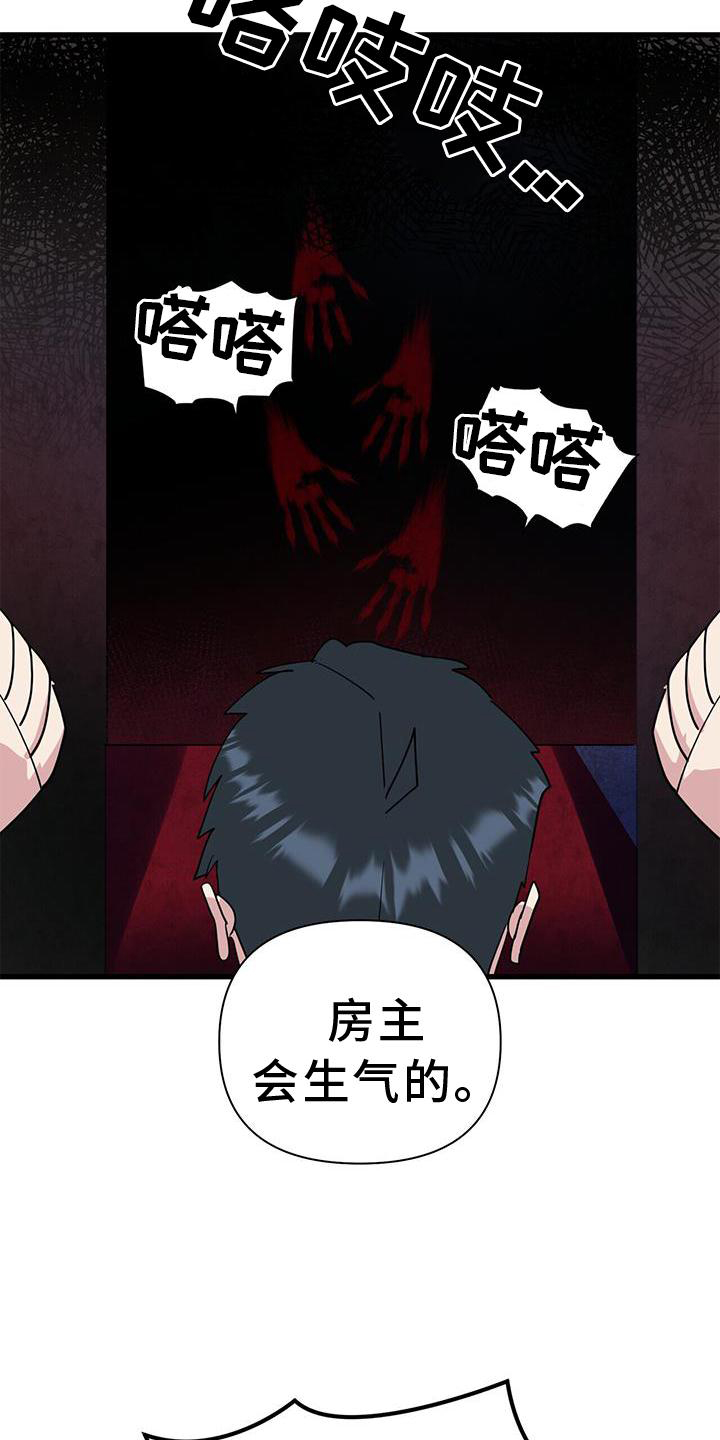 娱乐偶像漫画,第31章：磨合2图