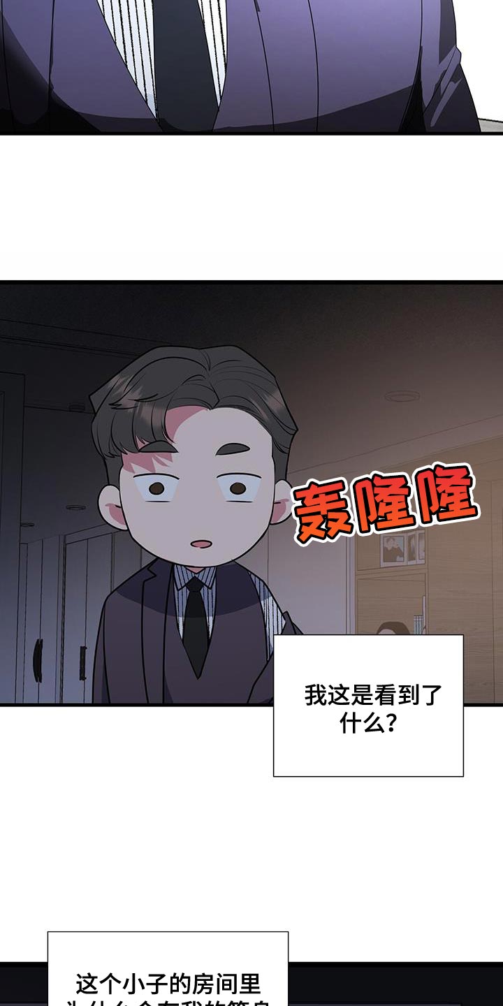 娱乐偶像漫画,第43章：你不要走2图