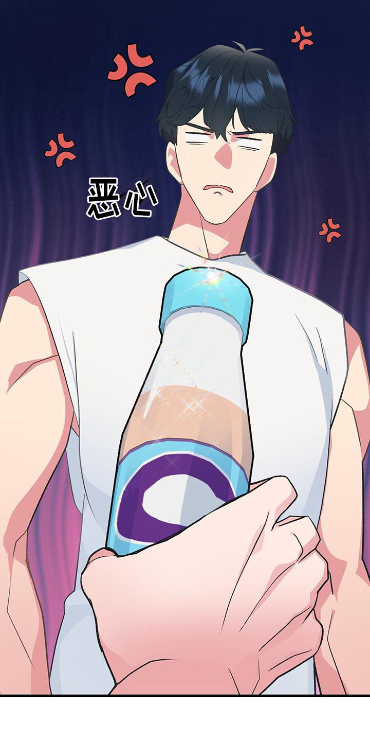 娱乐偶像漫画,第14章：纠缠1图