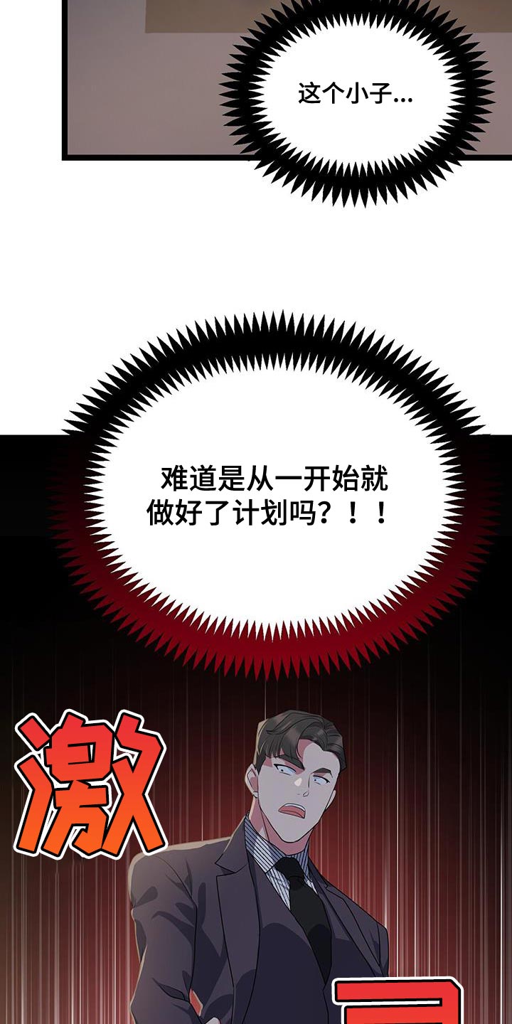 娱乐偶像漫画,第43章：你不要走1图