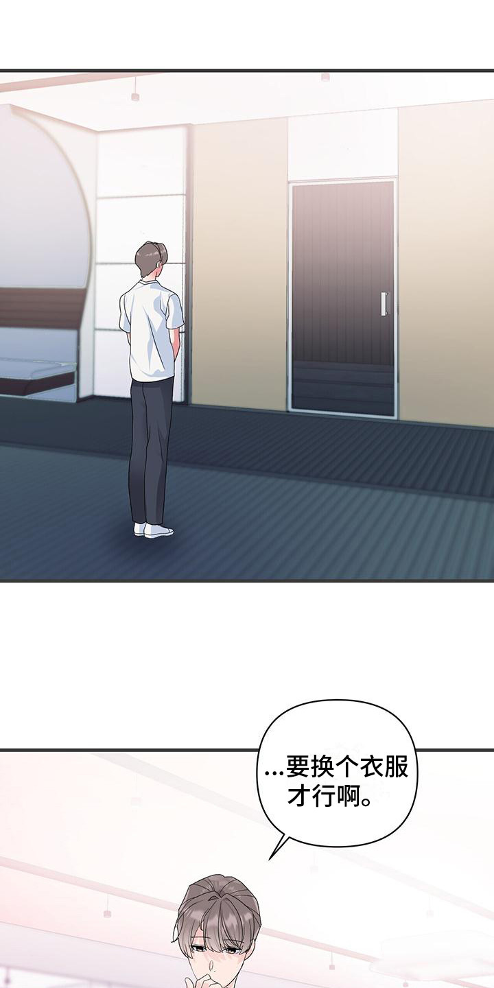 娱乐偶像漫画,第8章：组合成员1图