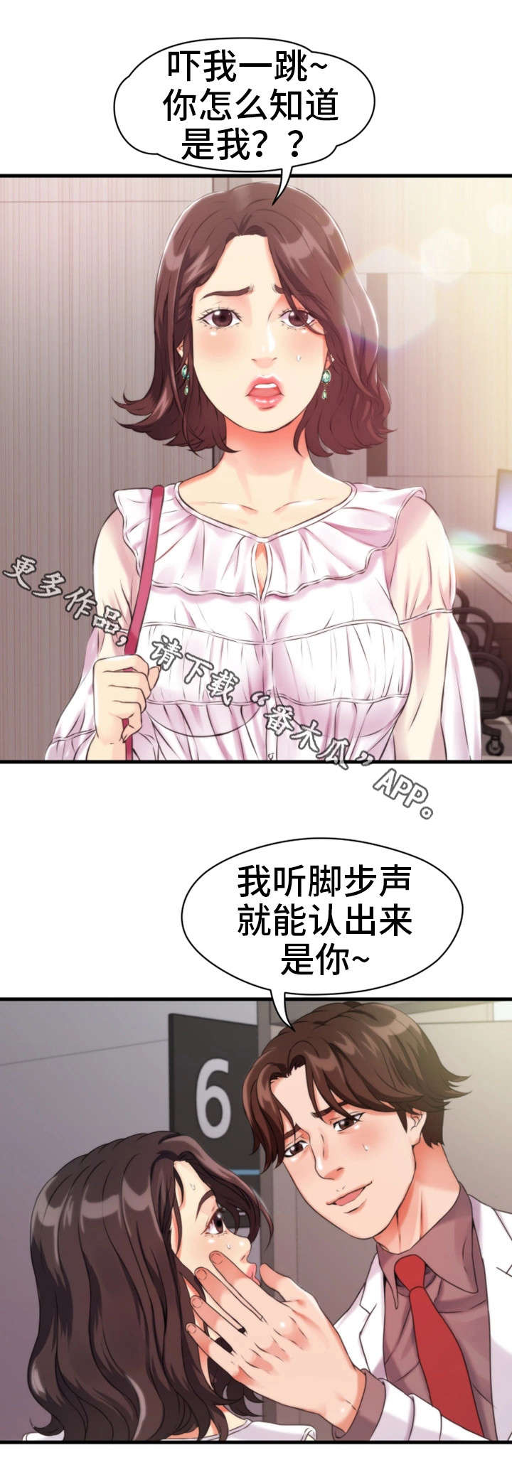 邻里冤家英版免费观看漫画,第21章：一起玩1图