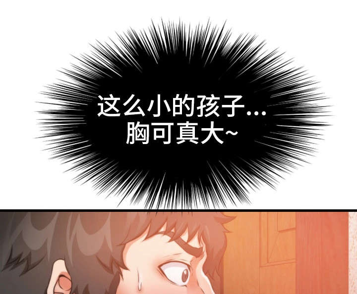 林莉媛漫画,第31章：看不到尽头1图