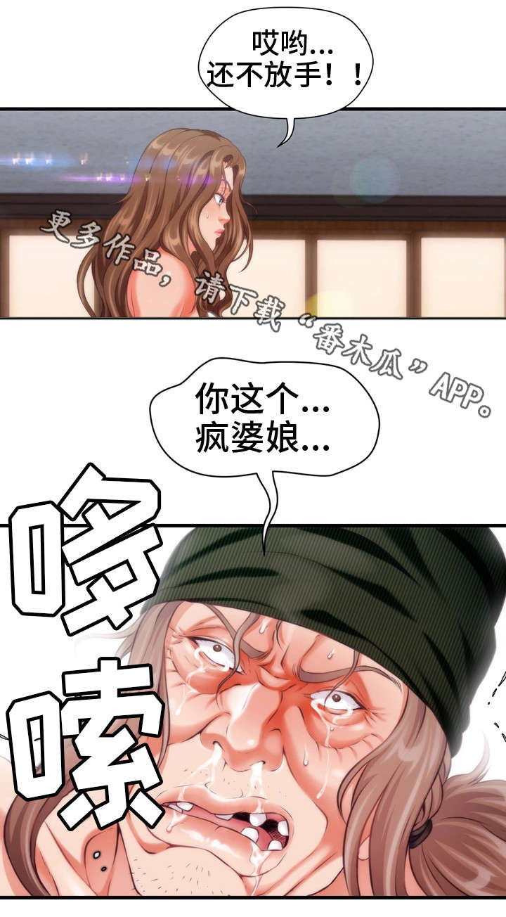 邻里的人们电影完整版漫画,第15章：教训1图