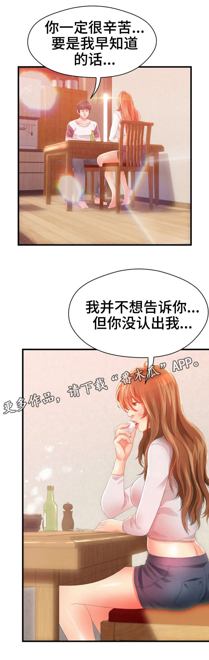 邻里纠纷漫画,第41章：闹事2图