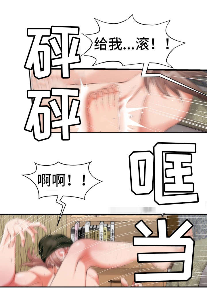 邻里温泉洛阳后续漫画,第14章：醒2图