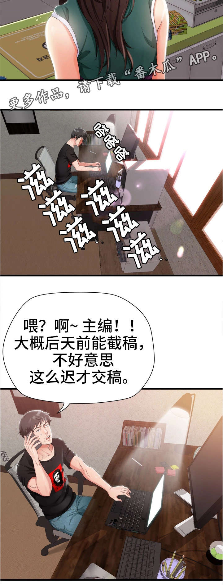 韩剧邻里冤家在线观看漫画,第4章：香烟2图