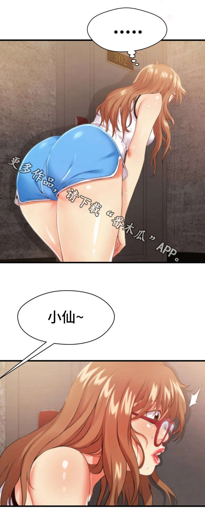 邻里柠檬茶加盟漫画,第19章：不见1图