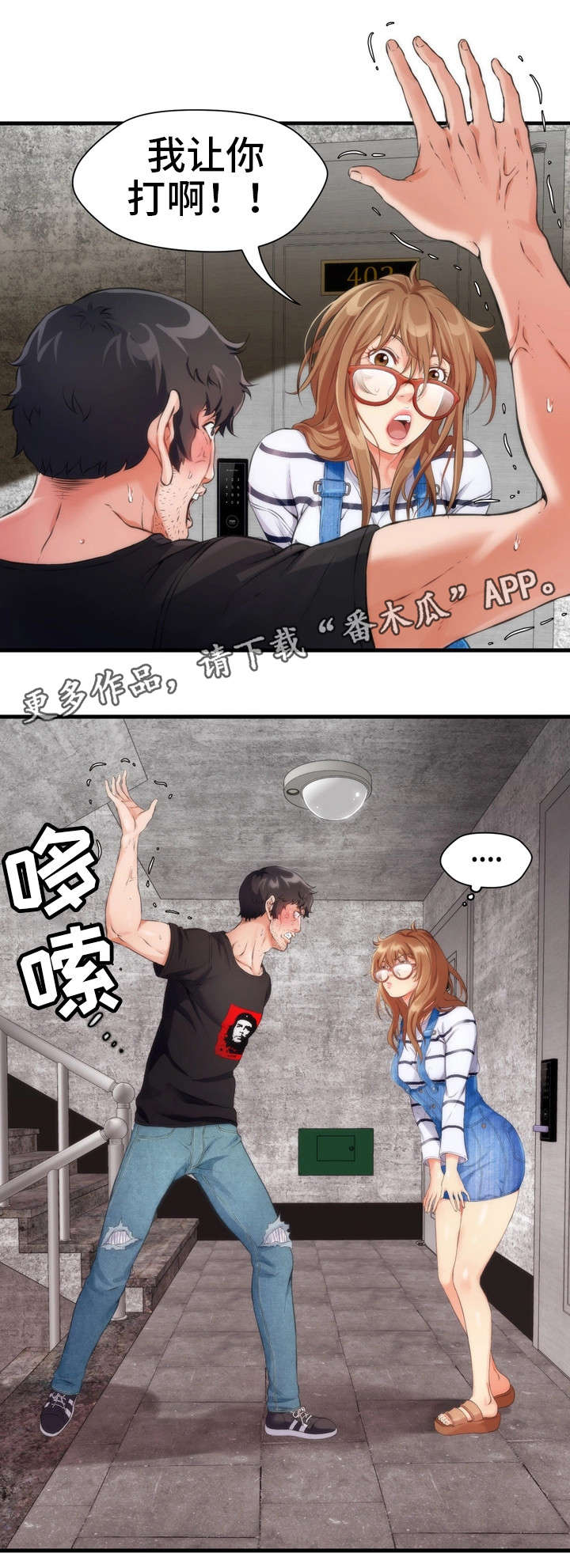 邻里纠纷应该找谁处理漫画,第10章：女仆2图