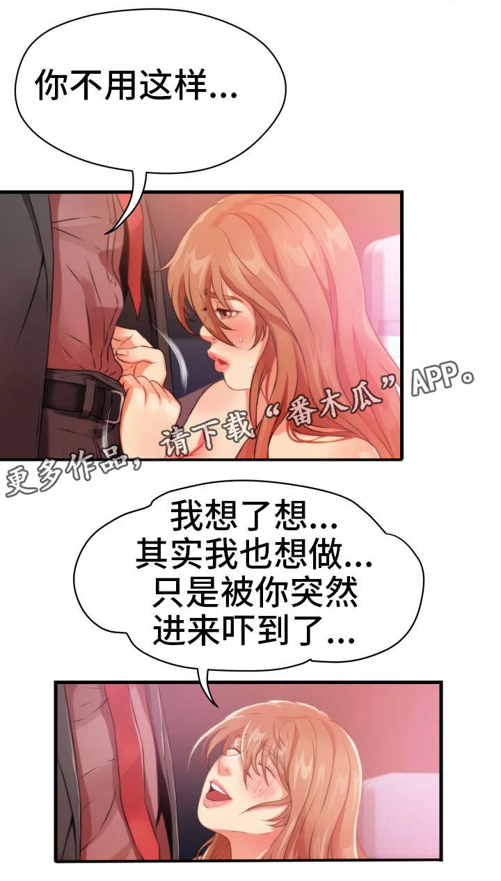 邻居冤家粤语版漫画,第26章：故意2图
