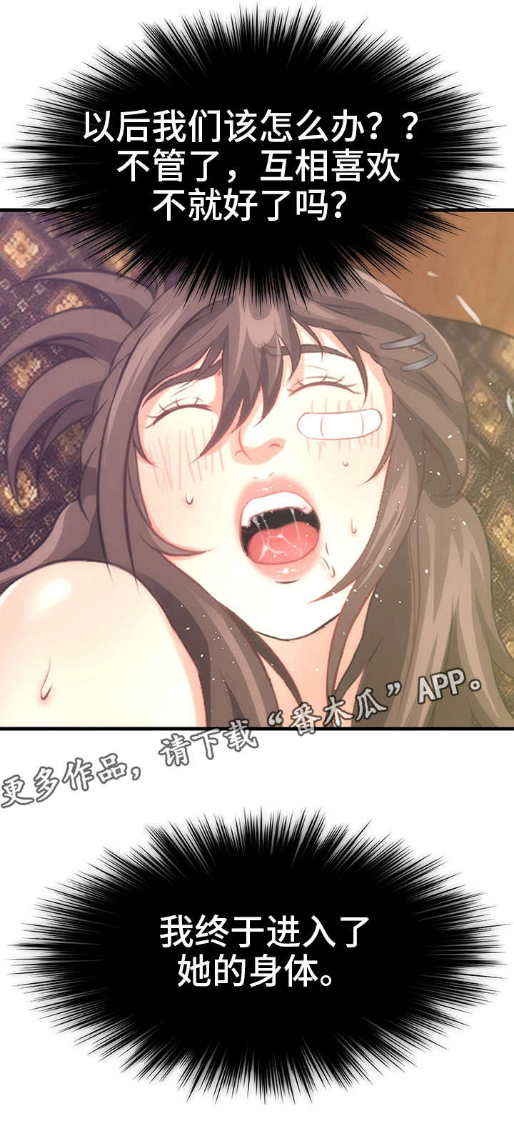 邻居冤家粤语版漫画,第33章：隐瞒2图