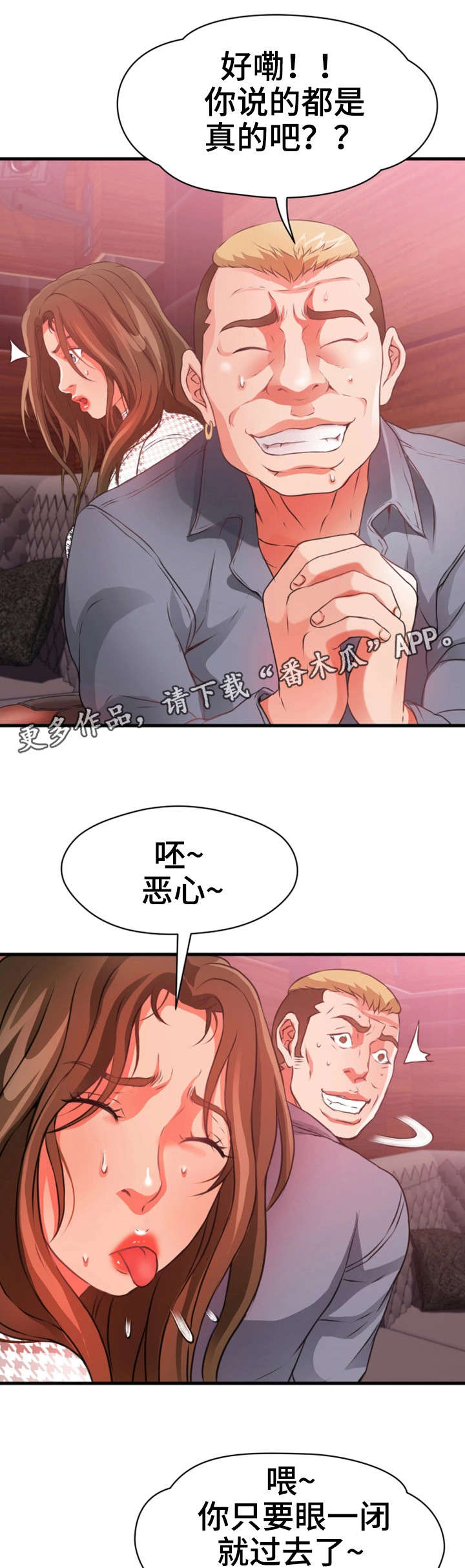 邻里错爱泰剧漫画,第37章：加价1图