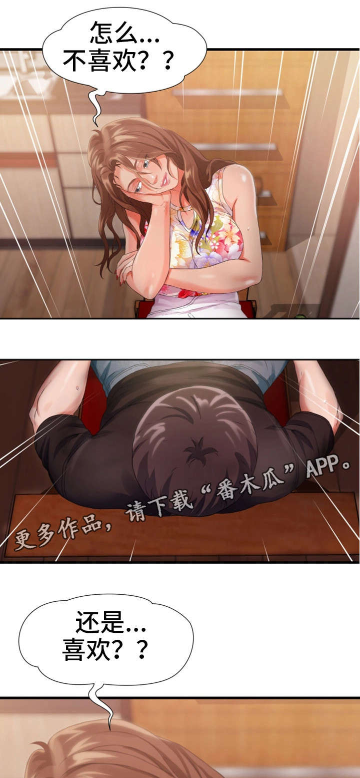 邻居冤家粤语版漫画,第17章：挂了1图