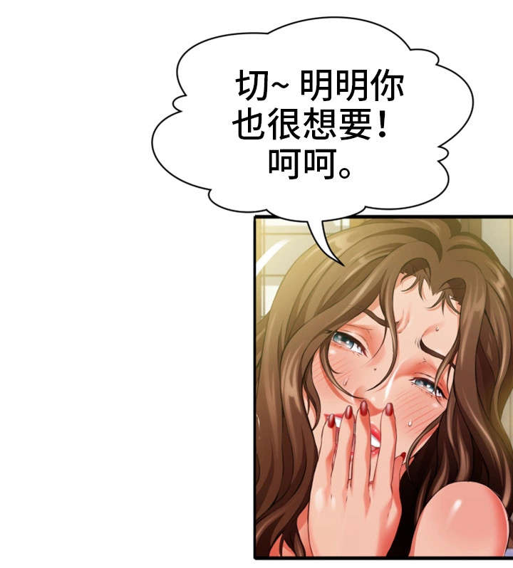 林丽渊漫画,第18章：勾引2图