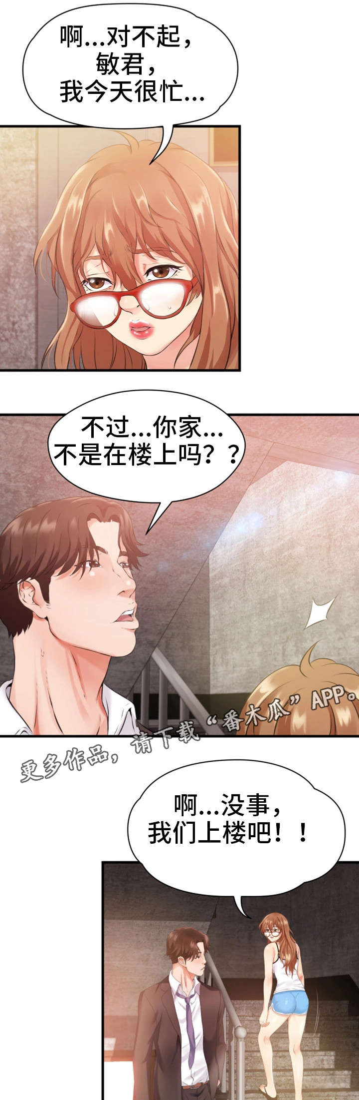 邻里错爱泰剧漫画,第19章：不见2图