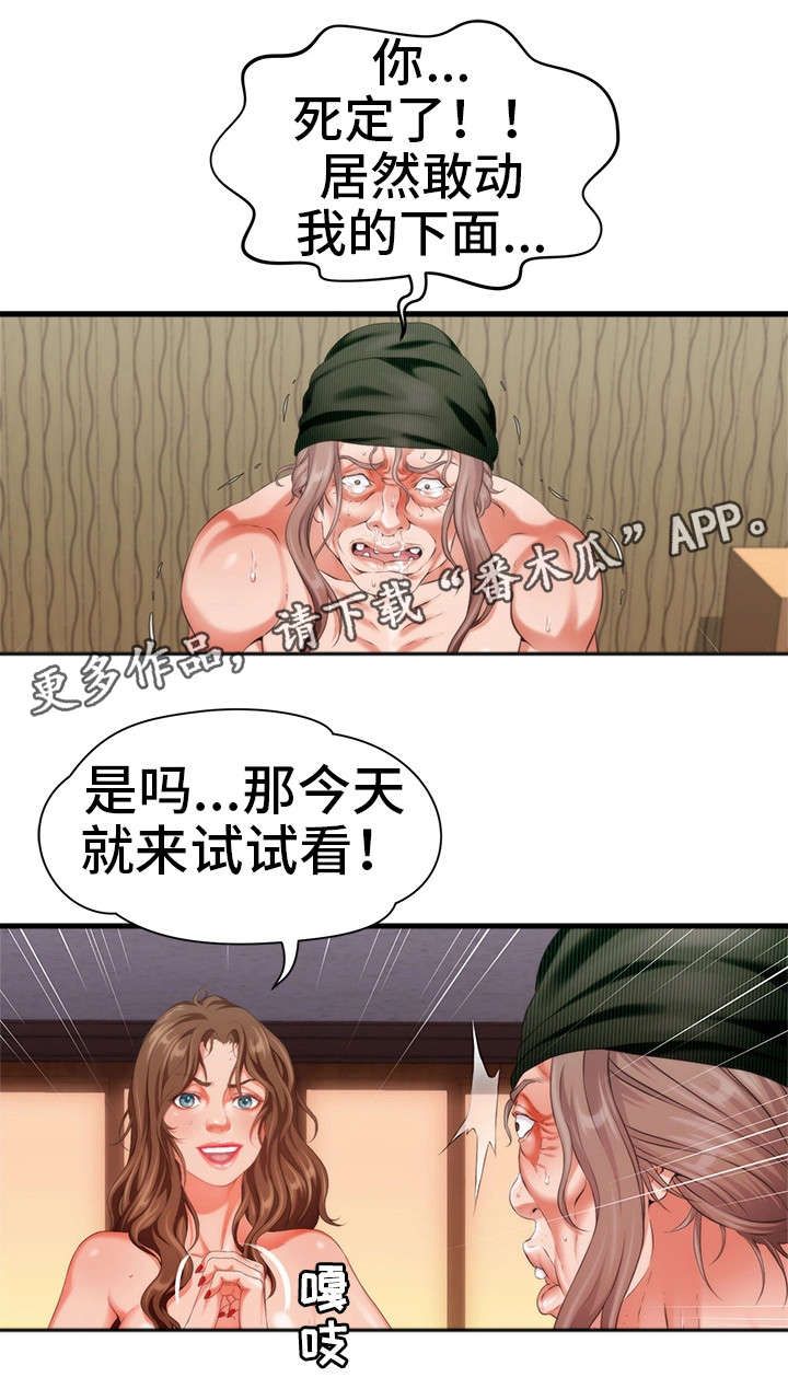 邻里的人们电影完整版漫画,第15章：教训2图