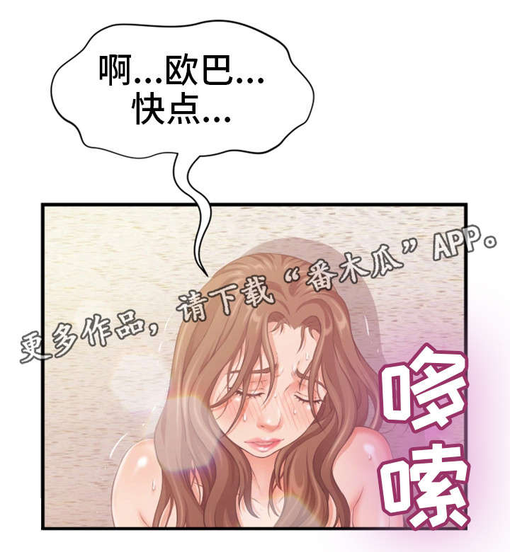 邻居冤家韩剧tv漫画,第18章：勾引1图