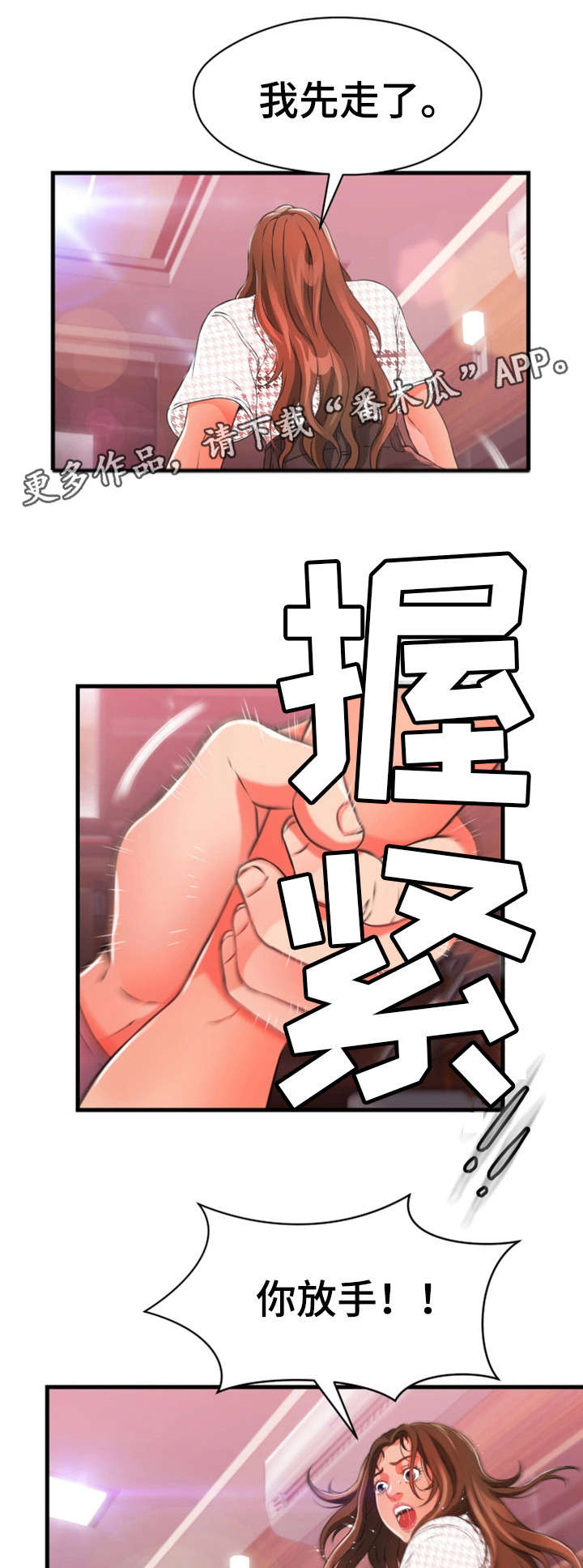 冤家亲家漫画,第37章：加价1图