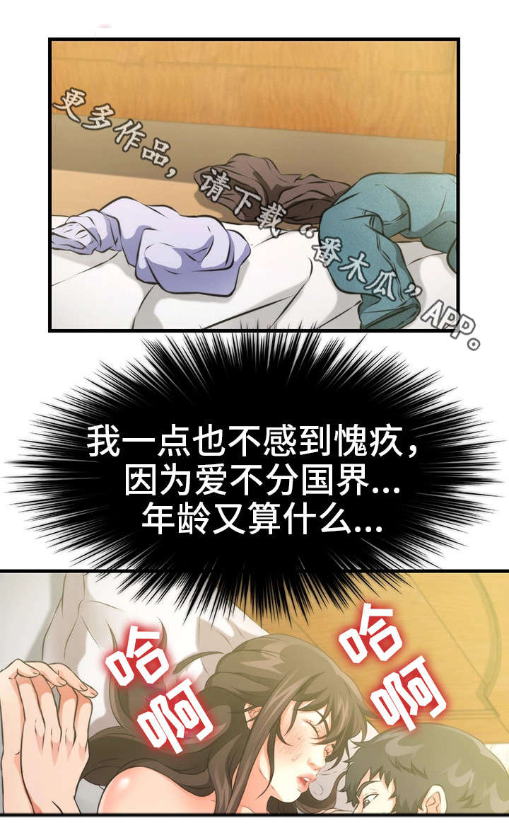 邻居冤家粤语版漫画,第33章：隐瞒1图