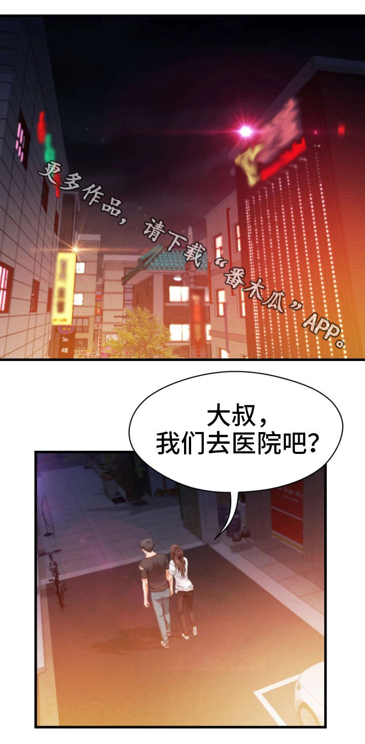 邻居冤家粤语版漫画,第27章：昏倒1图