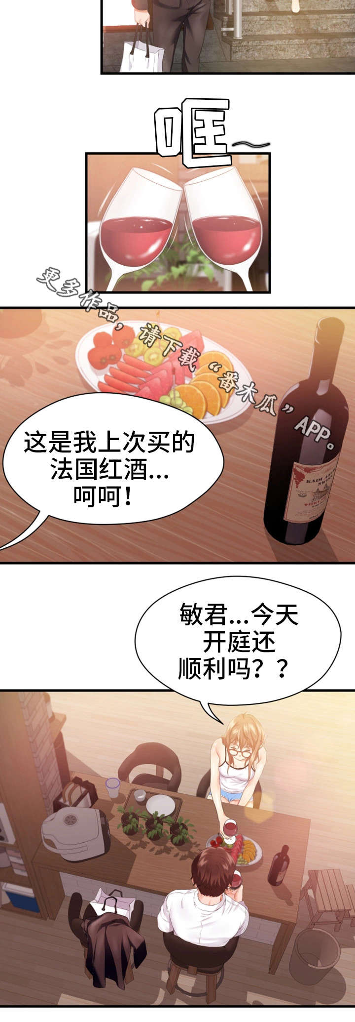 邻居冤家演员漫画,第19章：不见1图