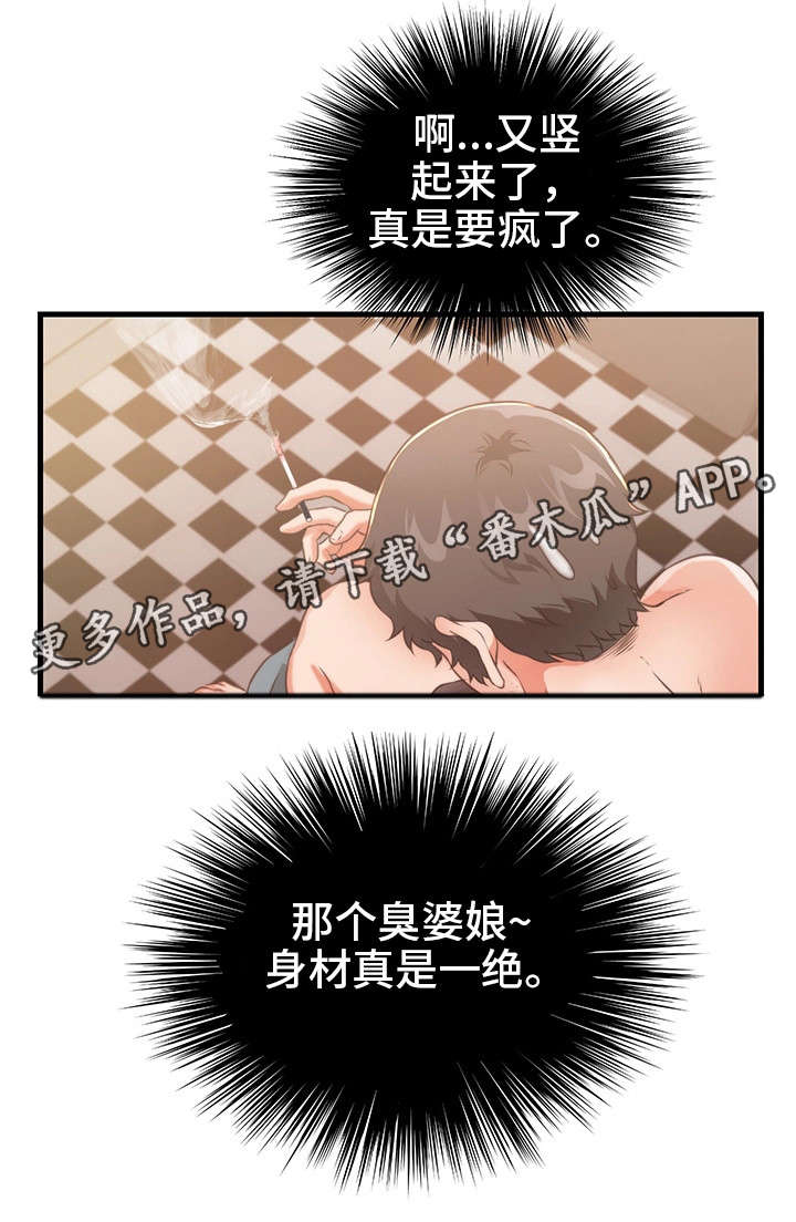 邻里一家人漫画,第29章：公平1图